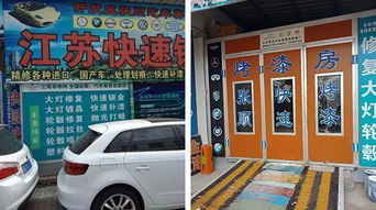 專(zhuān)注細(xì)節(jié),愛(ài)車(chē)無(wú)憂(yōu) 張順汽車(chē)美容裝飾服務(wù)部